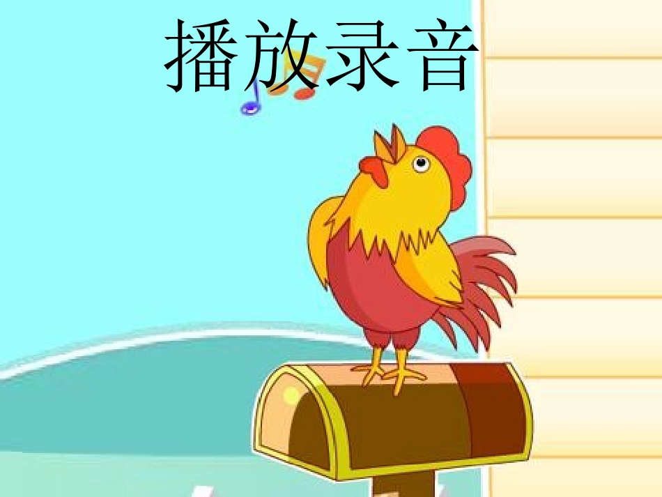 槐乡的孩子课件_第2页