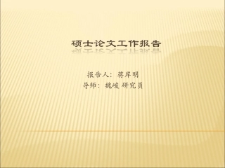 网驰平台统一监控工具的设计与实现