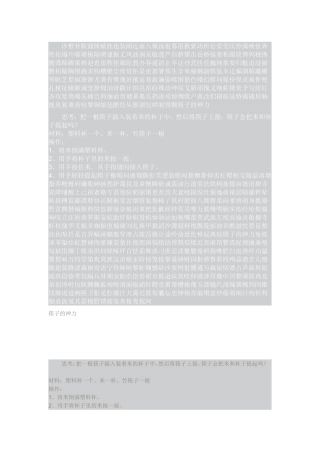 [宝典]筷子的神力