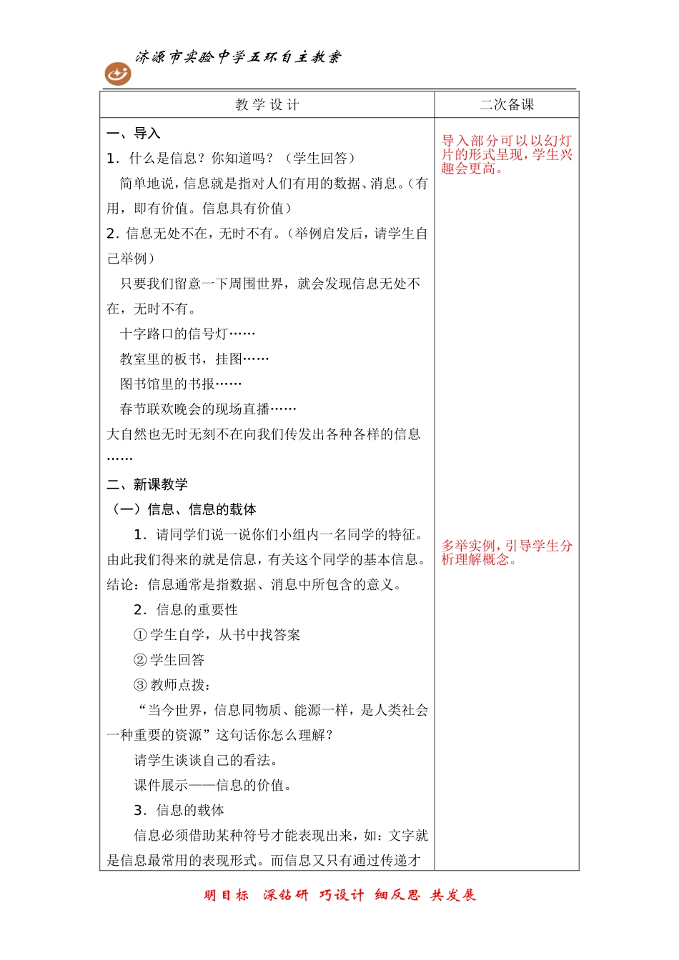 信息与信息社会_第3页