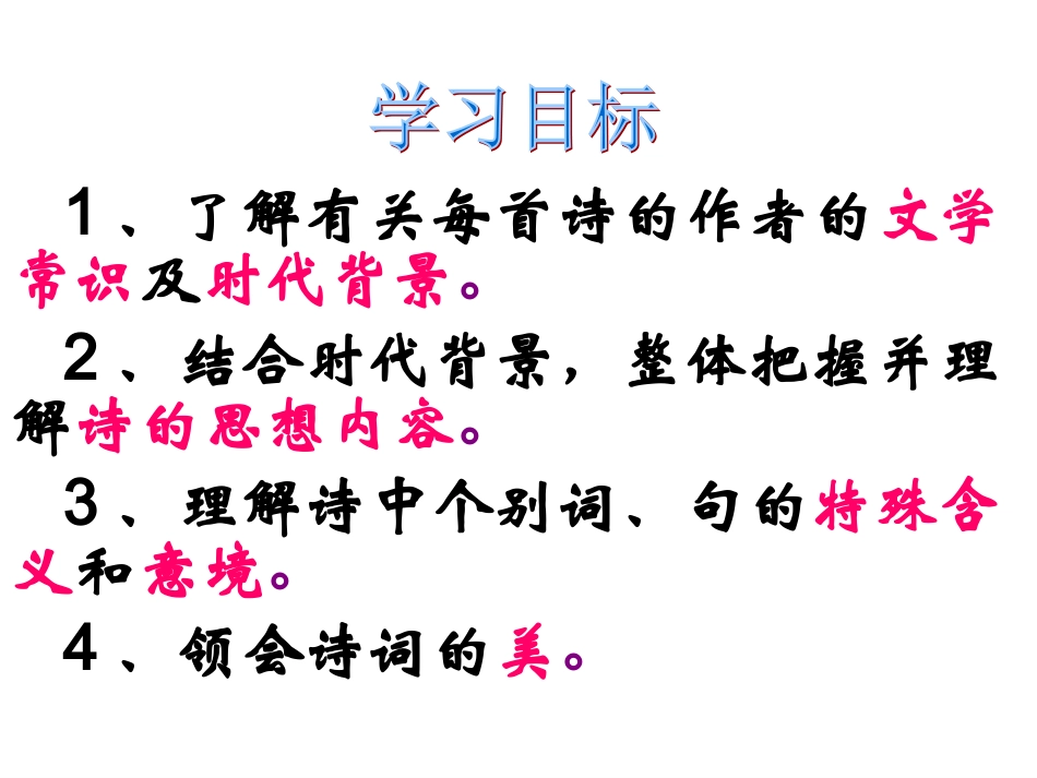 使至塞上渡荆门送别_第2页