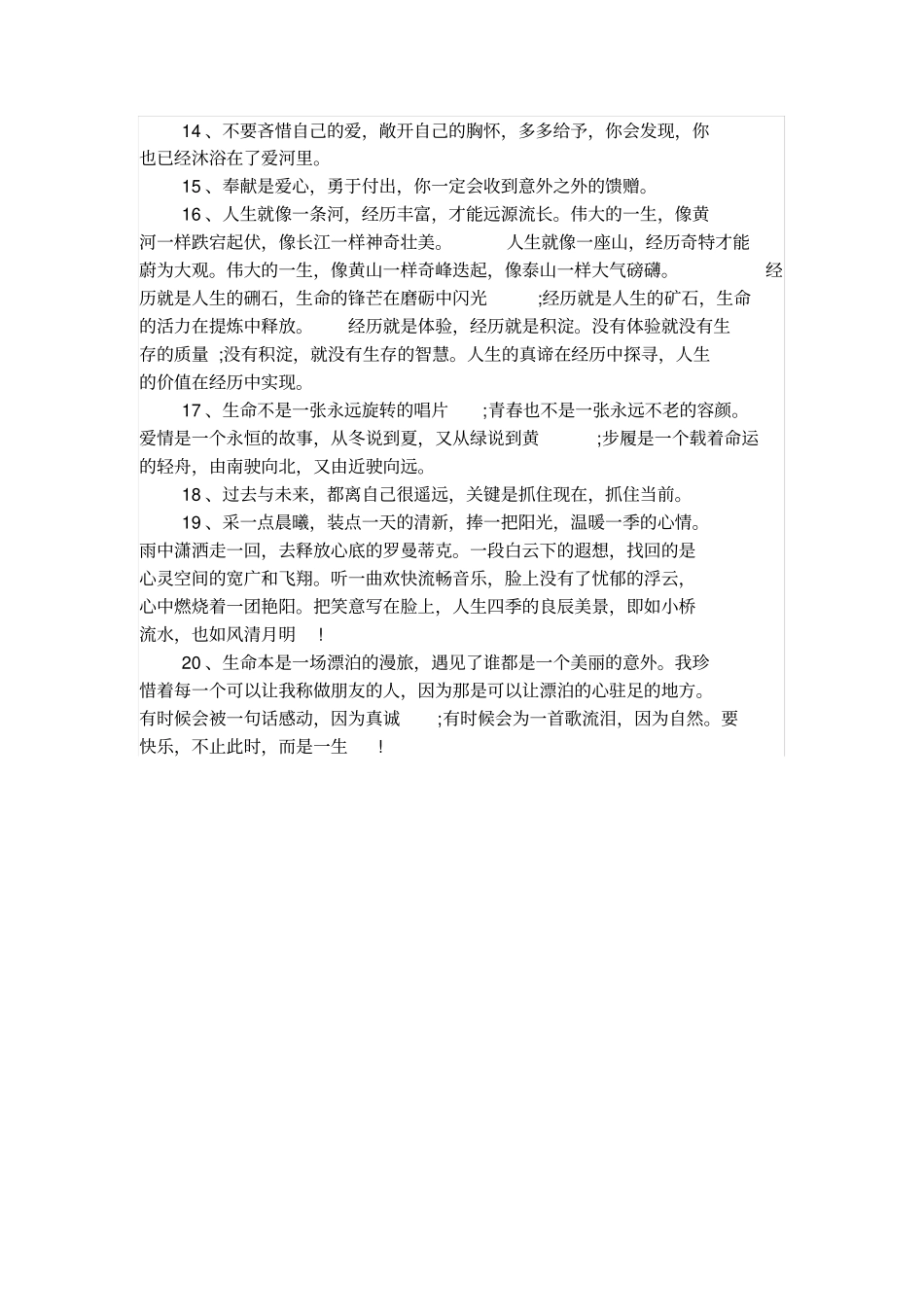 中控室岗位职责_第3页