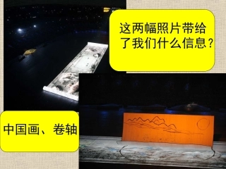 第二课_中国画的艺术境界和艺术语言