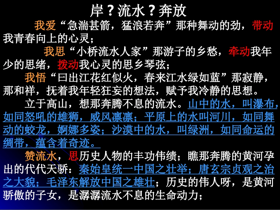 中考满分作文揭密_第3页