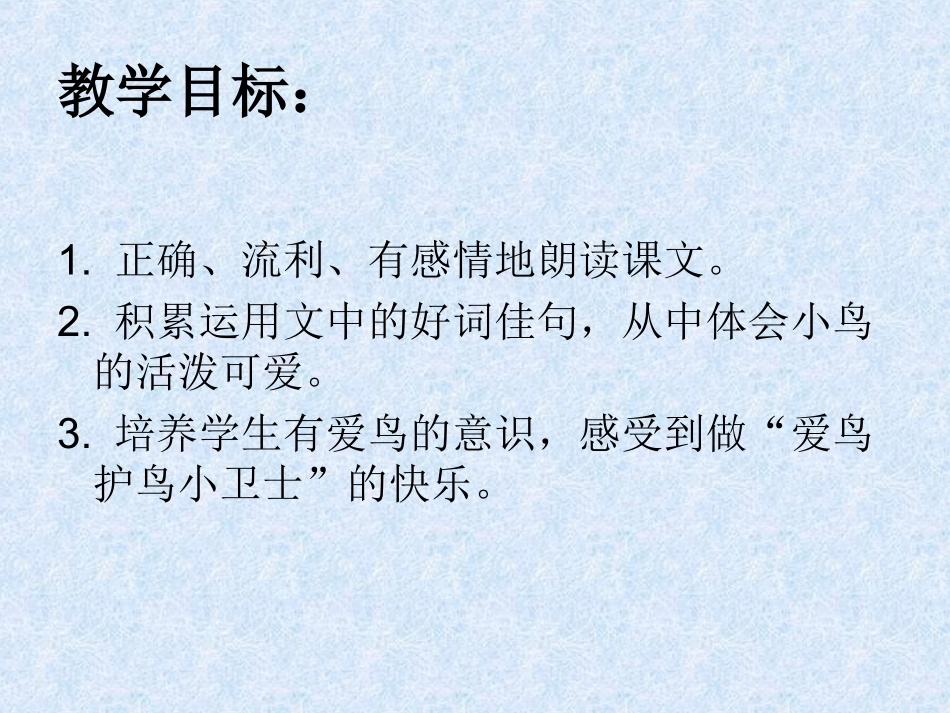 “红领巾真好”_第3页