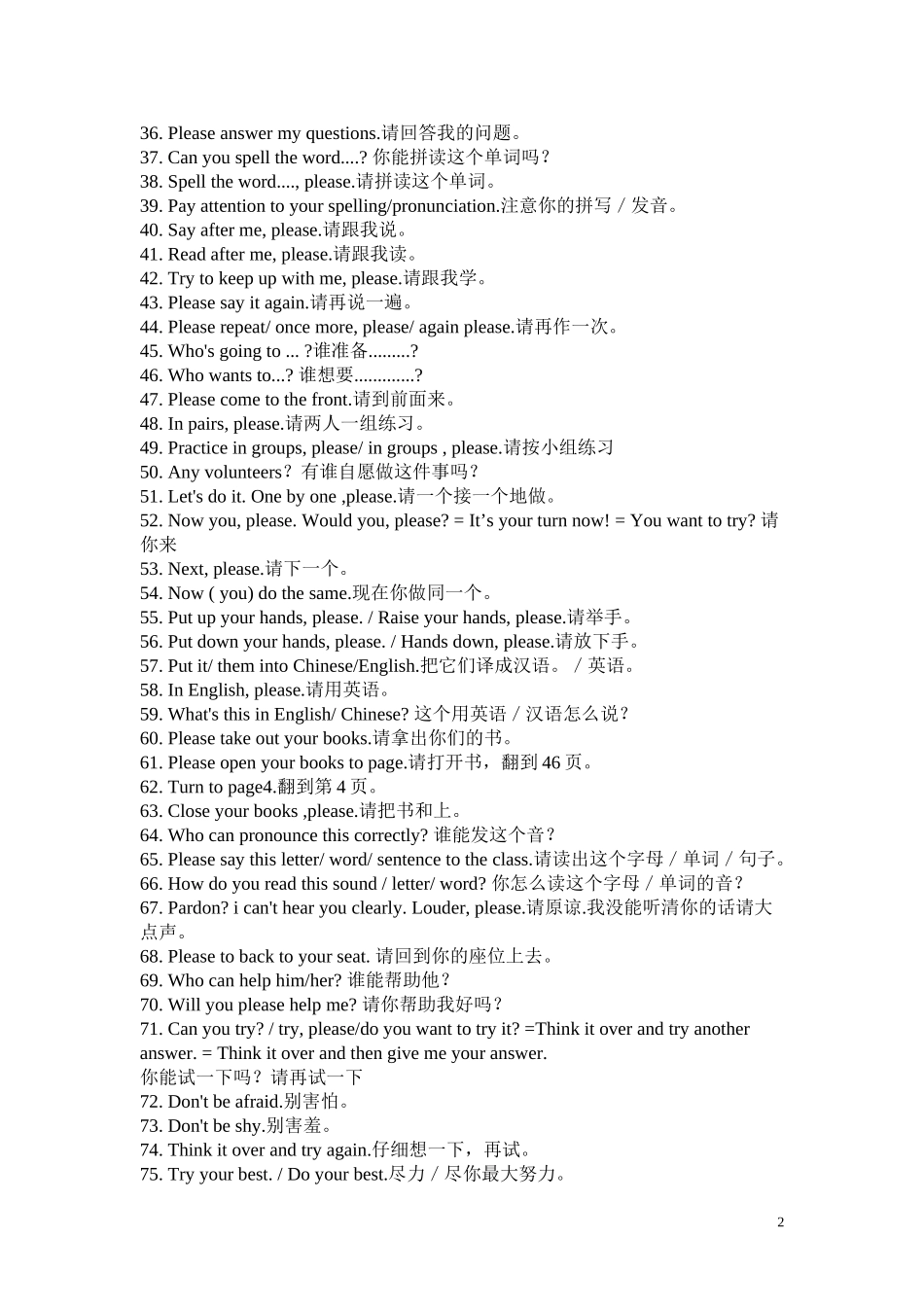 英语课堂教学用语_第2页