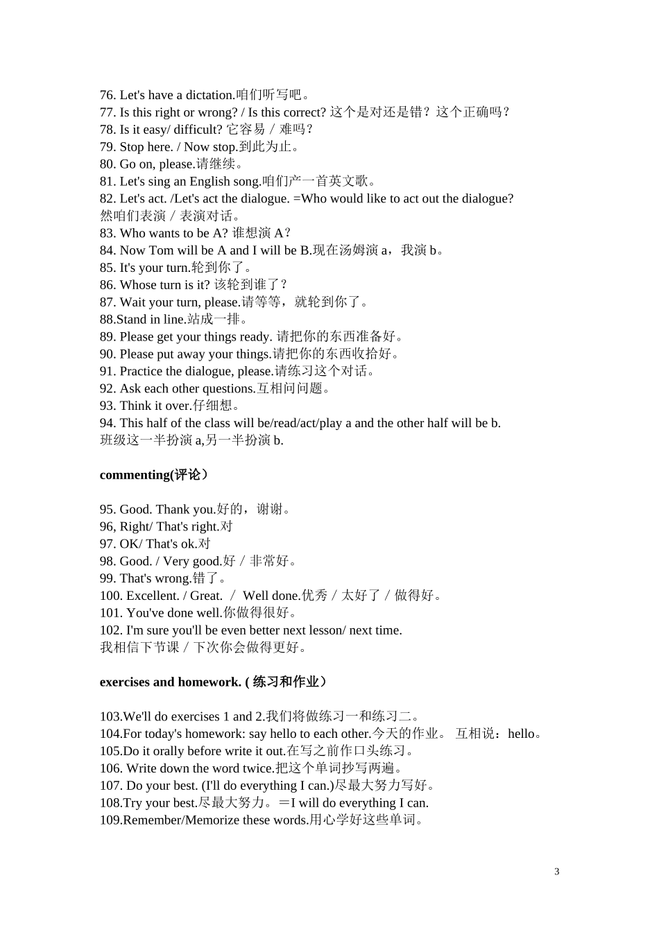 英语课堂教学用语_第3页