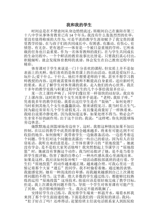 叙事：我和我的学生