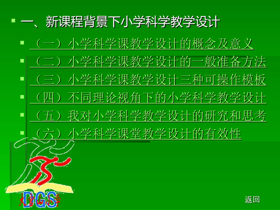 用小数除法解决实际问题_第3页