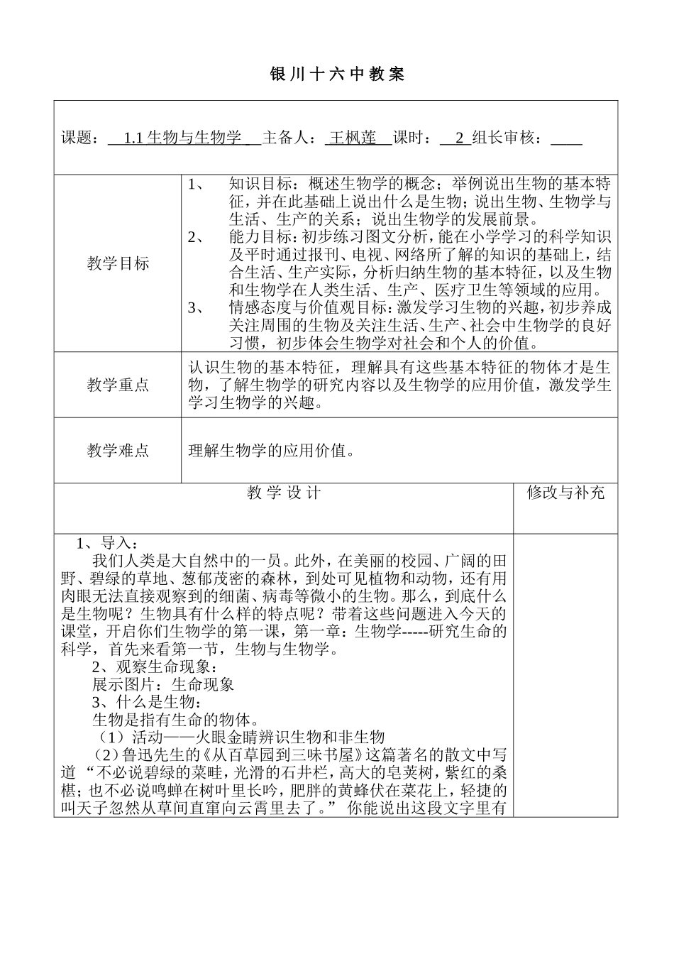 第一章第一节_第1页