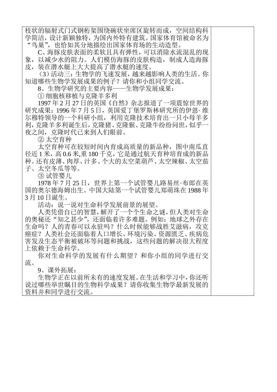 第一章第一节_第3页