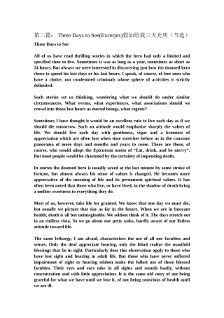 第二篇：ThreeDaystoSee(Excerpts)假如给我三天光明（节选