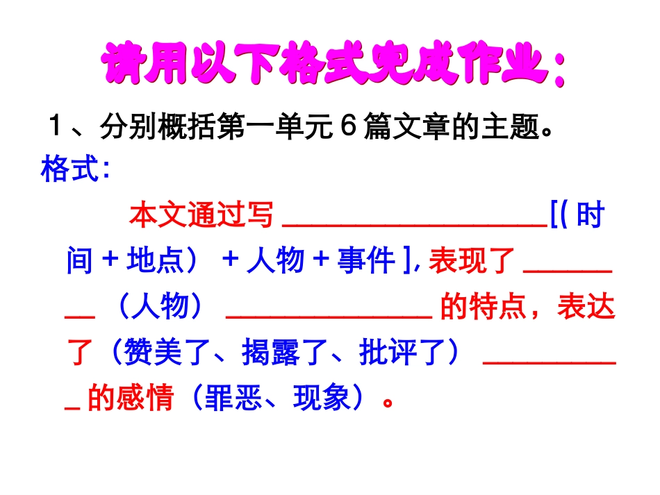 专题练习--概括主旨_第2页