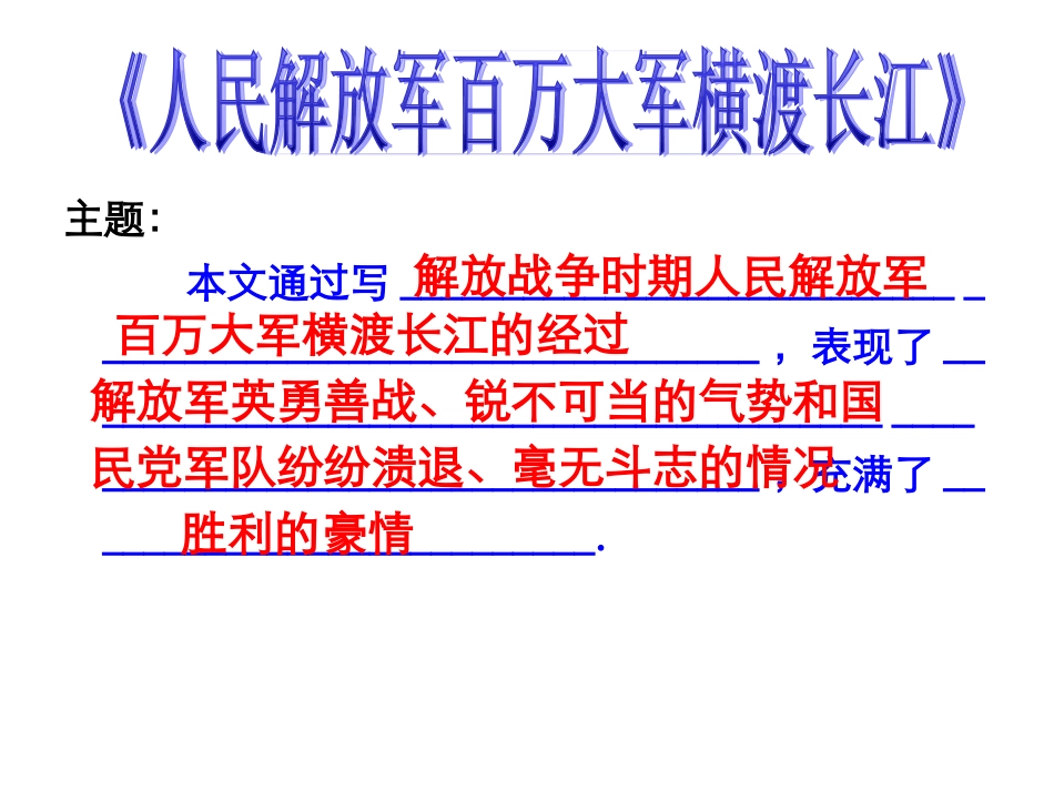 专题练习--概括主旨_第3页