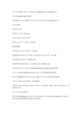 实验探究乐在其中