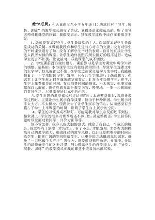《梅花魂》教学反思
