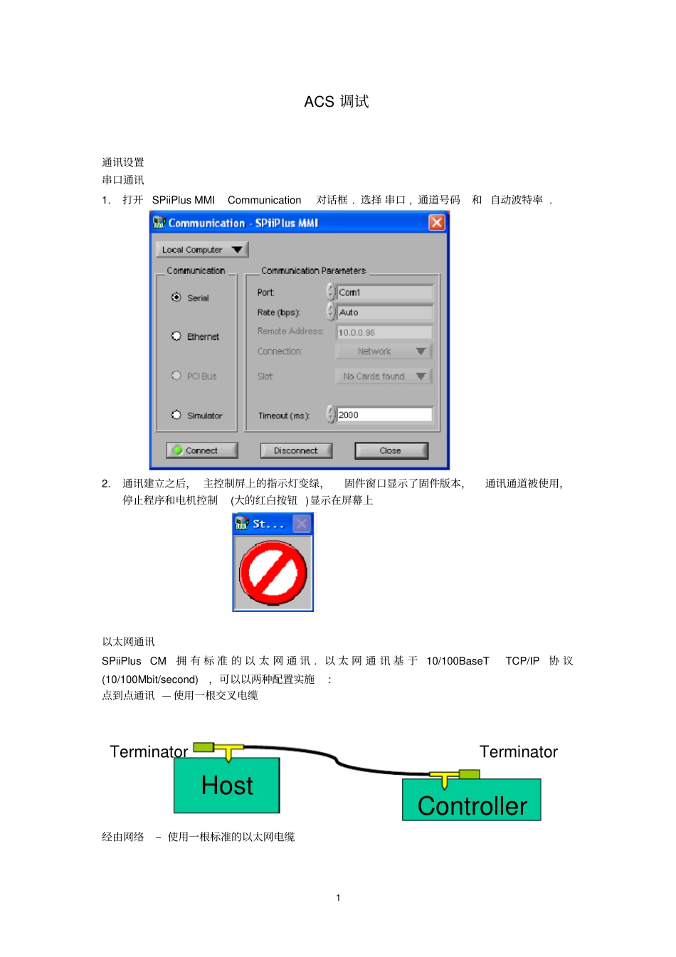 中文ACSCM调试_第1页