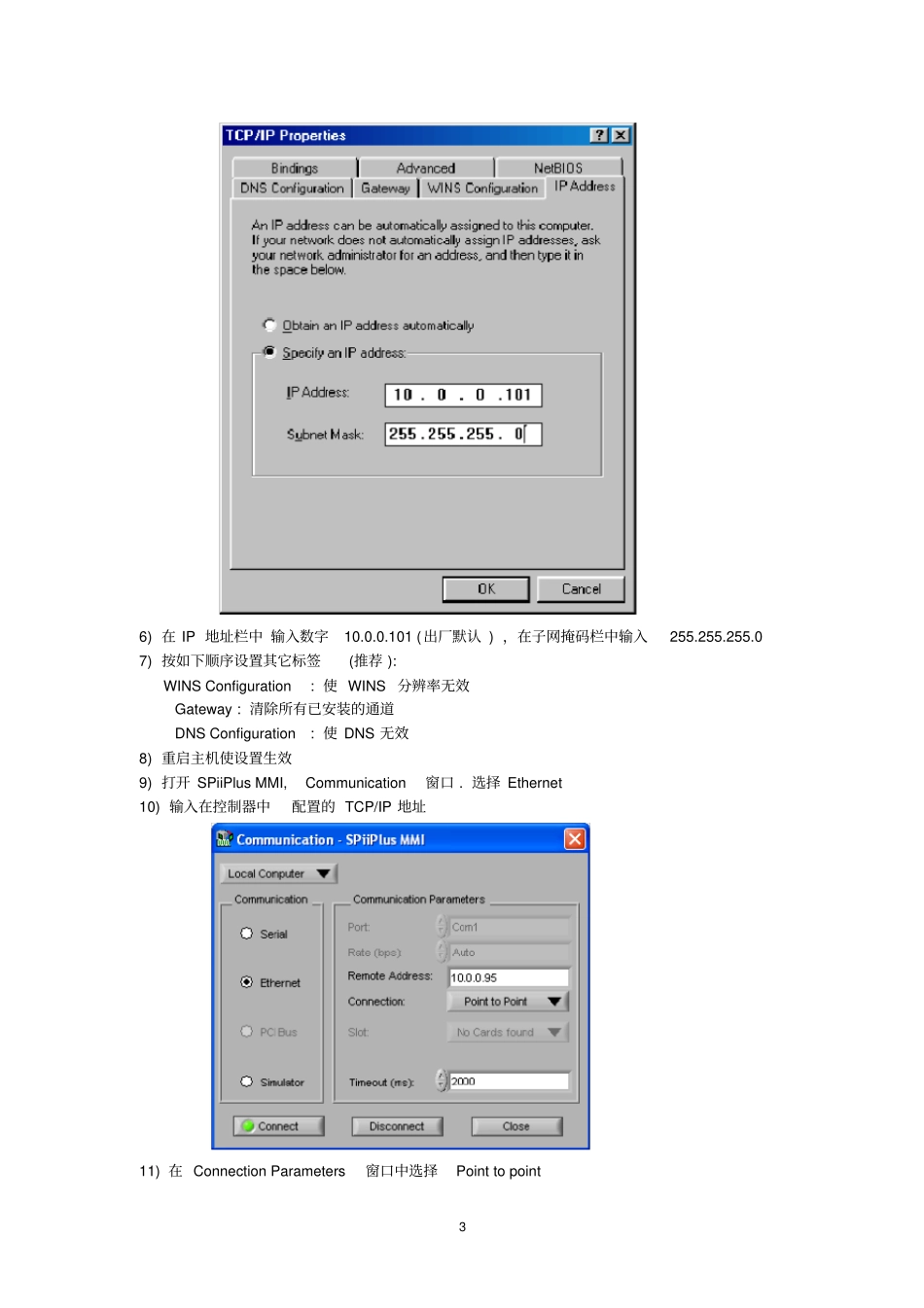 中文ACSCM调试_第3页