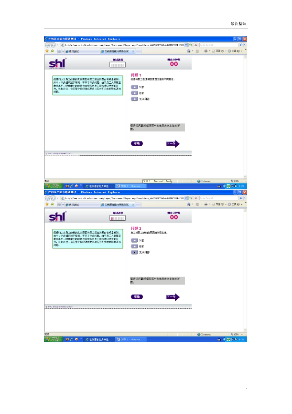 中文verbal_第1页