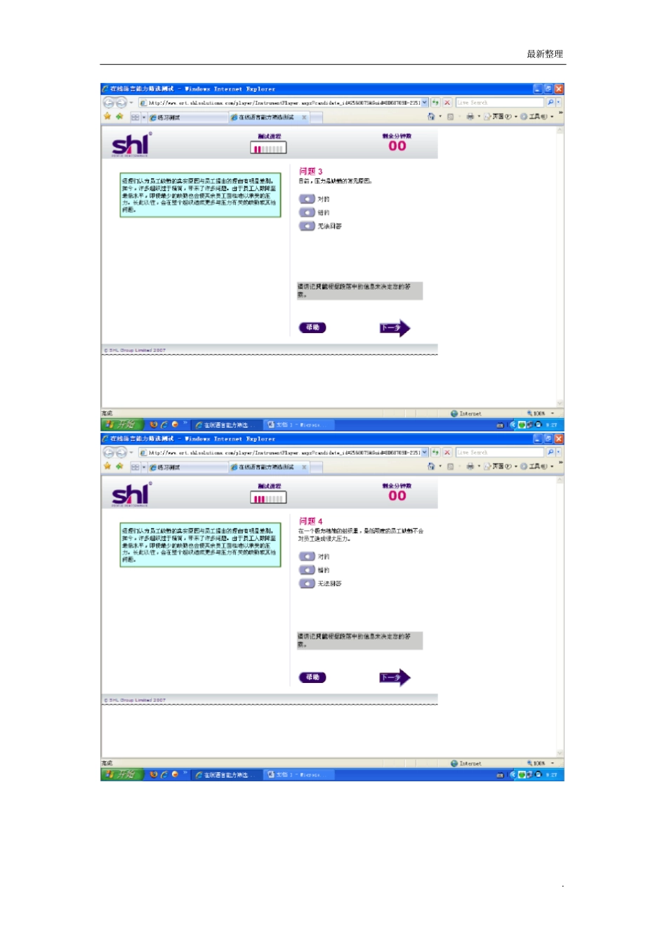 中文verbal_第2页