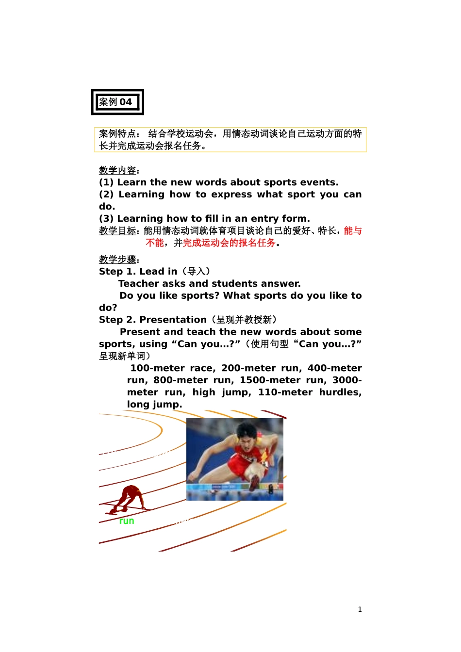 案例用英语做事情cando_第1页