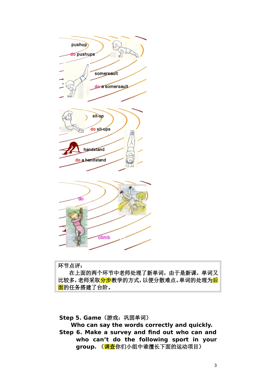 案例用英语做事情cando_第3页