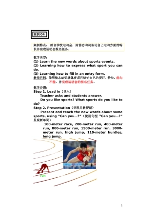 案例用英语做事情cando