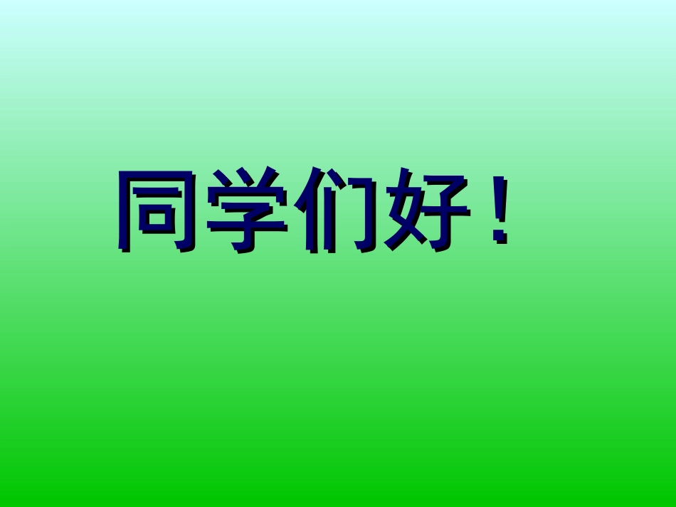 循环小数--陈绍仪_第1页