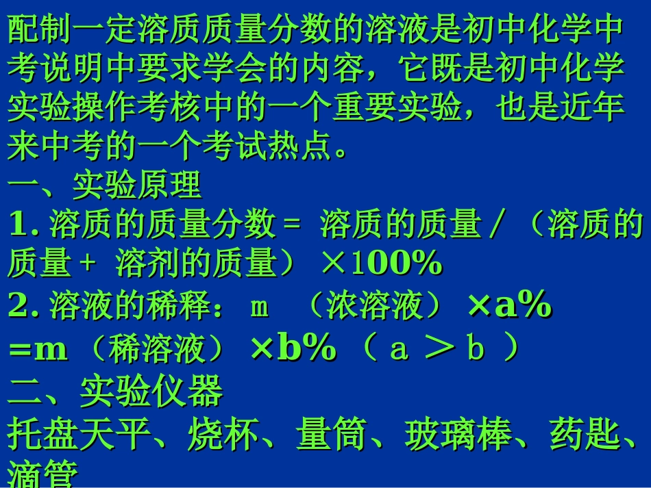 水的净化和利用PPT_第2页