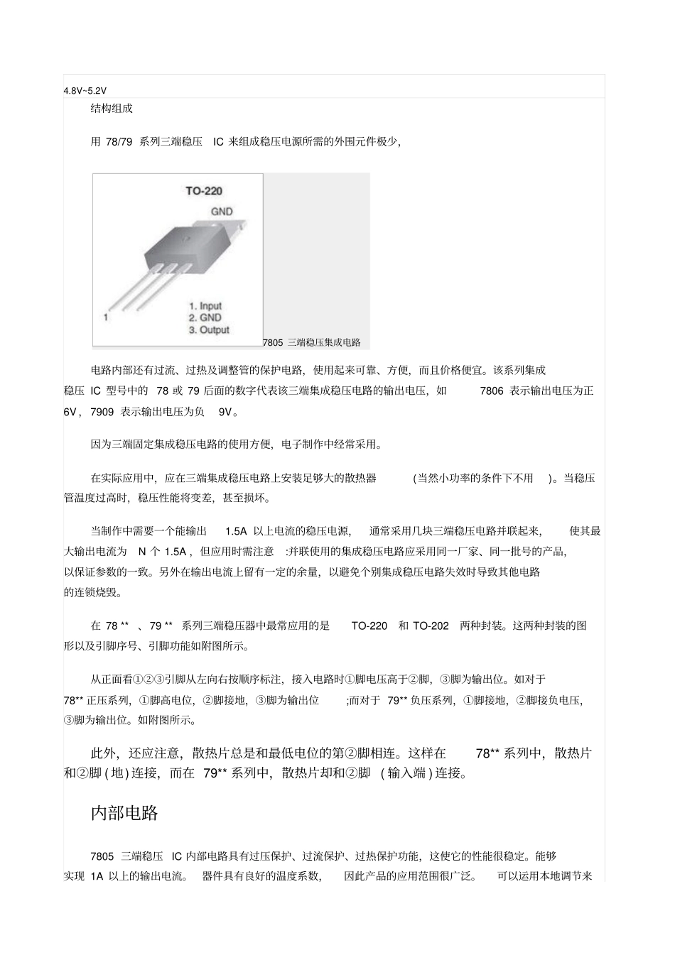中文优选精编_第2页