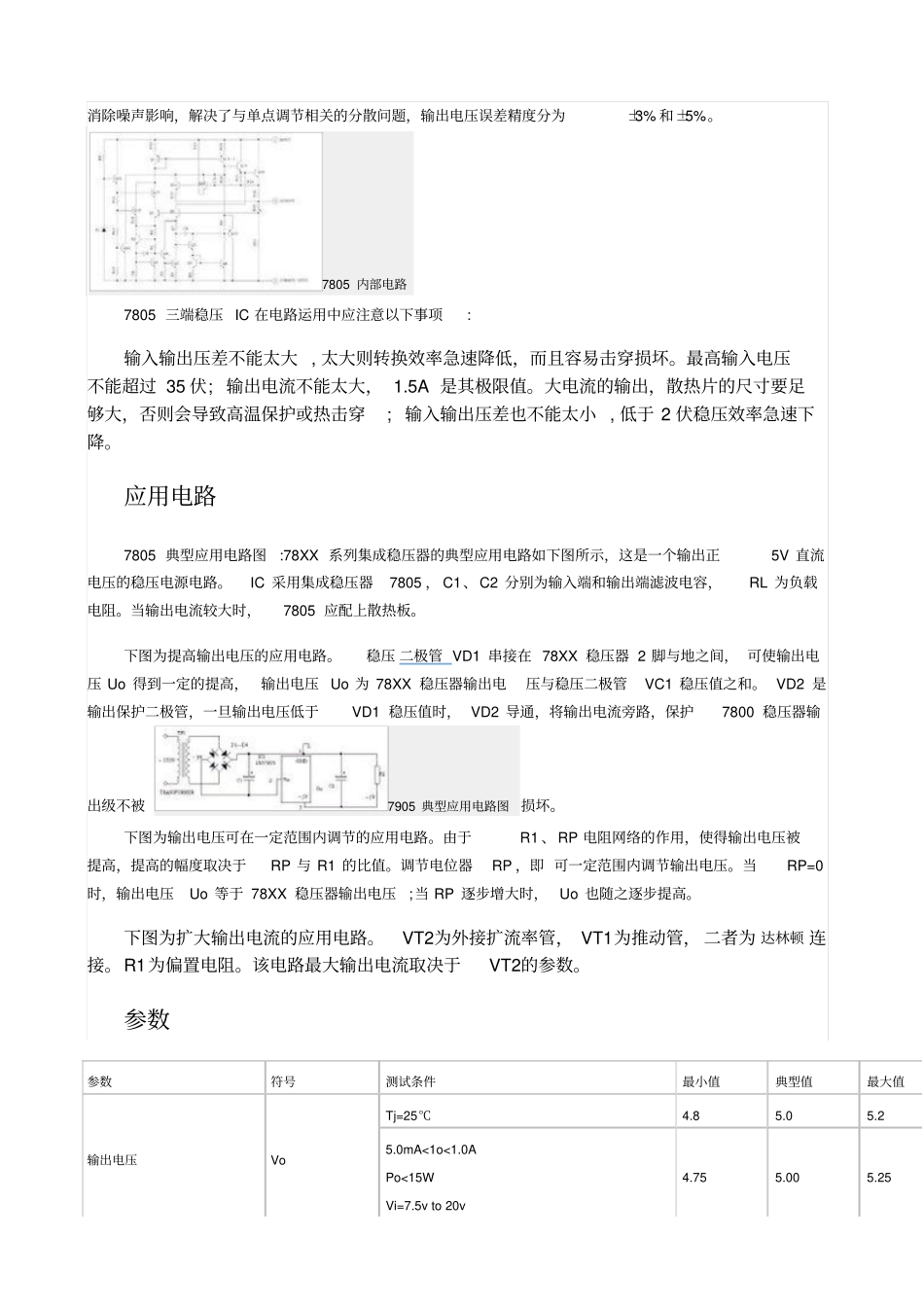中文优选精编_第3页