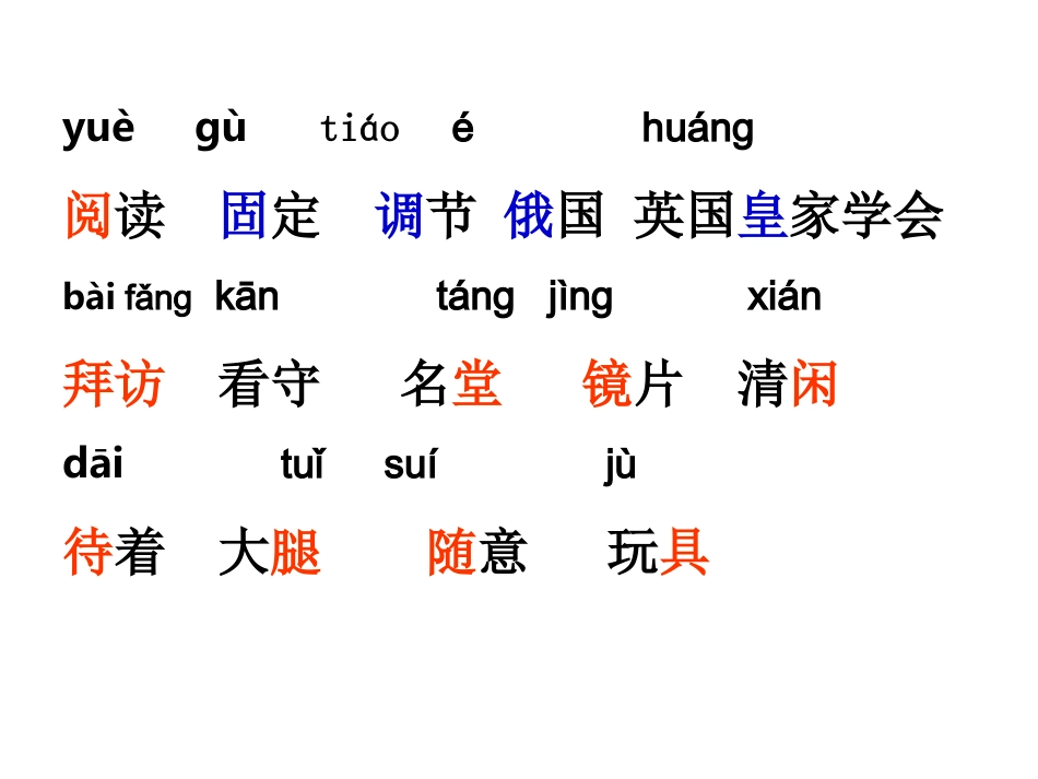 《玩出了名堂》_第2页