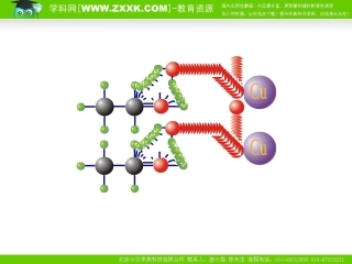 乙醇催化氧化动画（特别版