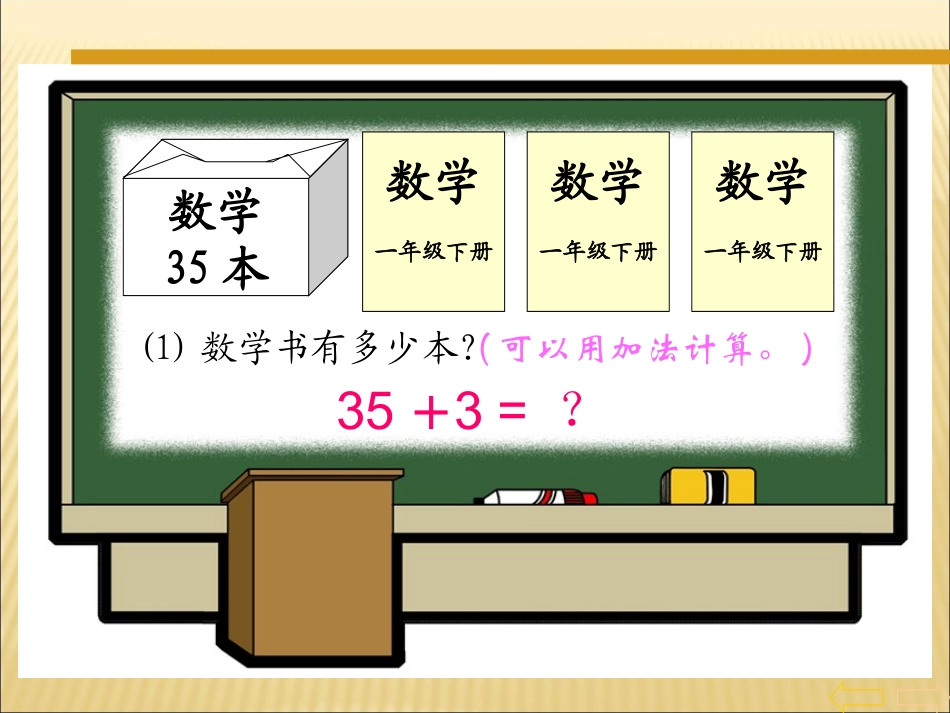 牟婉莹两位数加一位数和整十数_第3页