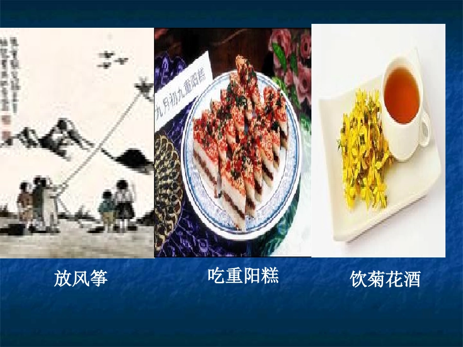 九月九日忆山东兄弟_第3页