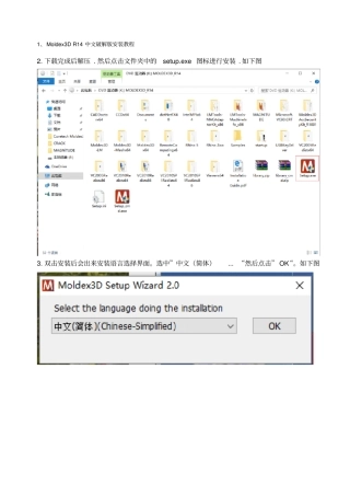 中文破解版安装教程