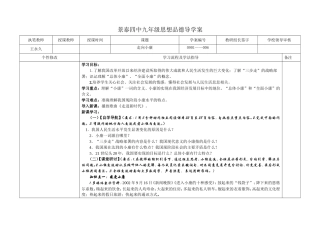 景泰四中（师用第二单元