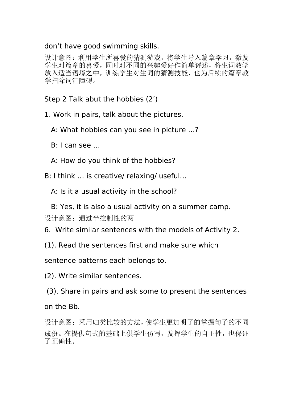 教学设计梁晓宁_第3页