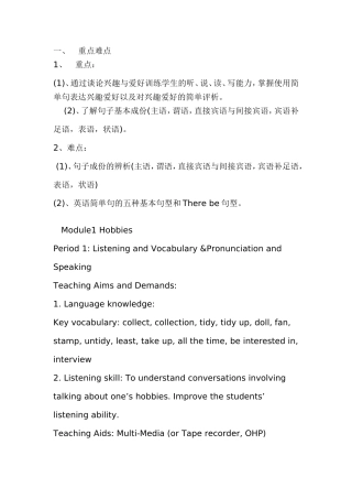 教学设计梁晓宁