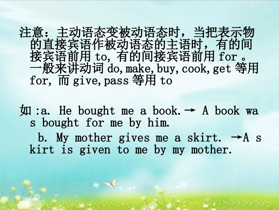 被动语态课件--特殊用法_第3页