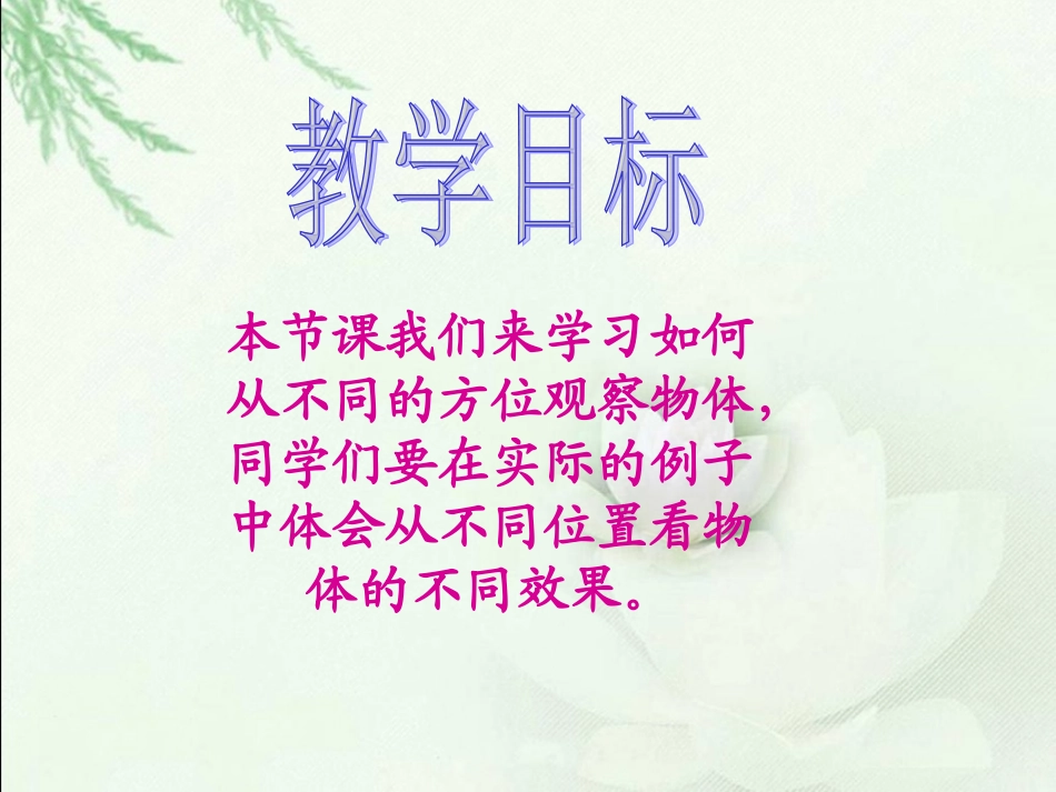 (北师大版)四年级数学下册课件_节日礼物_第2页