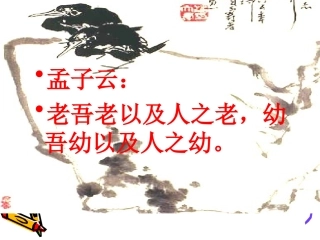《陈情表》课件上课用