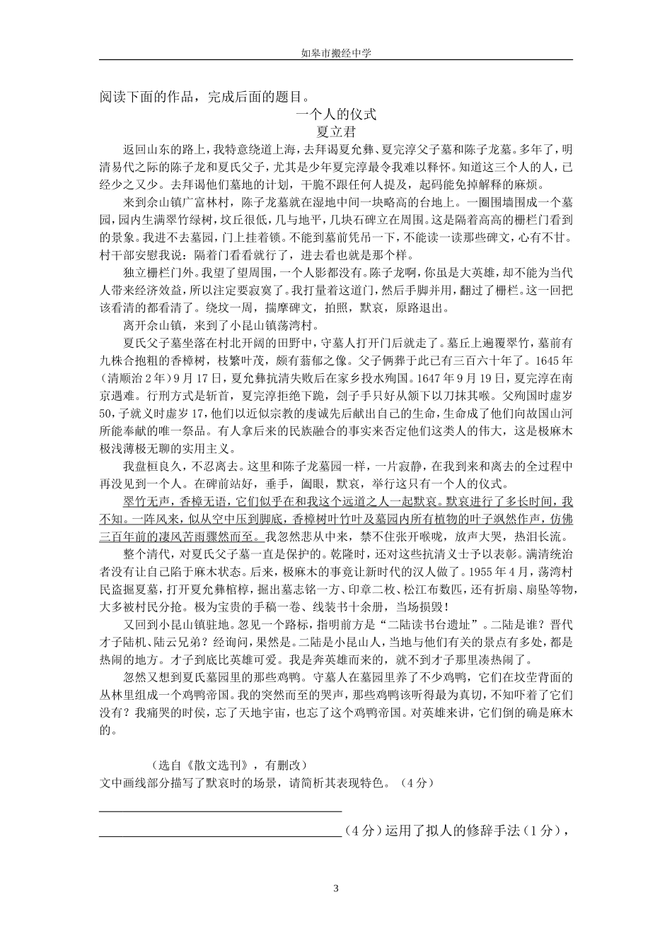 表达特色活动单_第3页