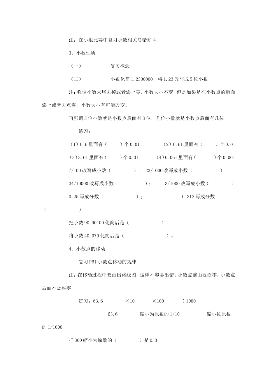 第九单元总复习_第2页