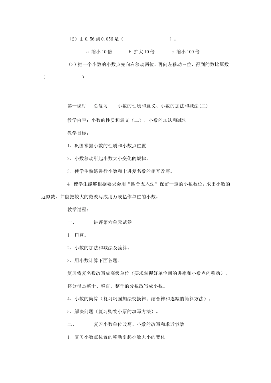 第九单元总复习_第3页