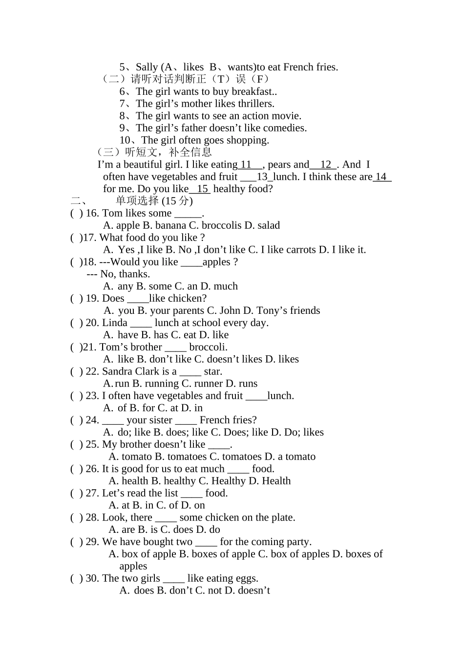 新目标七年级(上)第六单元测试双向细目表_第3页
