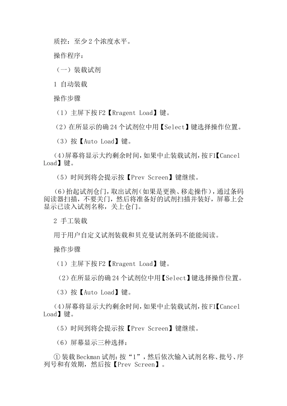 检验SOP模板MicrosoftWord文档_第2页