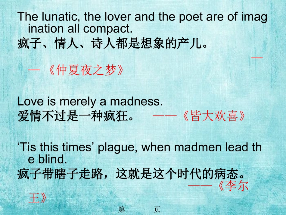 威尼斯商人---初三优质课件_第2页