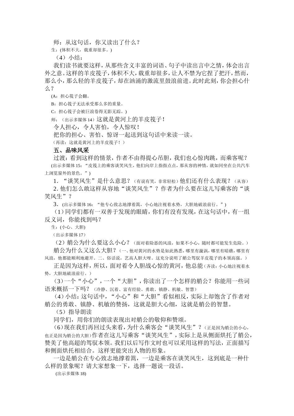 黄河的主人（详案_第3页