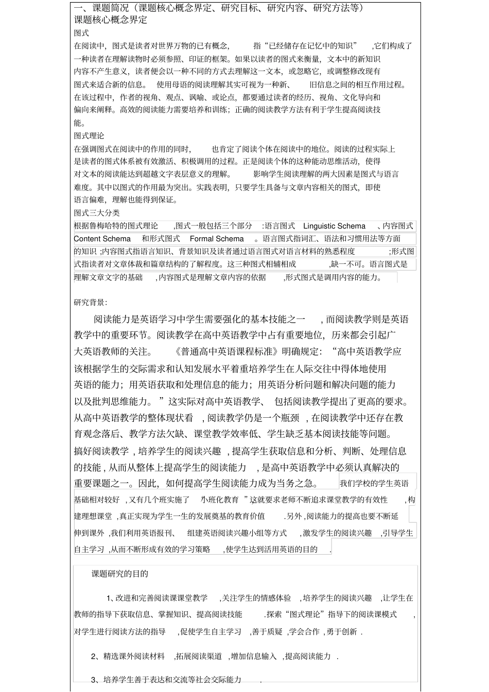 中期报告表格62792_第2页